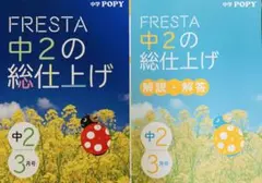 2026年最新】ポピー中学生の人気アイテム - メルカリ