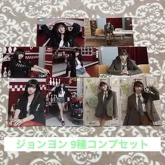 TWICE ジョンヨンTHIS IS FOR ラントレ コンプセット