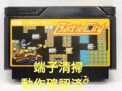 【動作確認済み】FC レトロゲーム　バトルシティー
