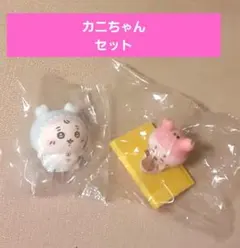 ちいかわベビー カニちゃん(古本屋) セット