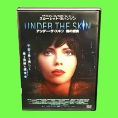 2026年最新】アンダー・ザ・スキン 種の捕食 [DVD]の人気アイテム