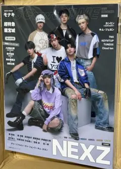 S Cawaii! ME 2026 SUMMER 特別版 NEXZ 表紙②