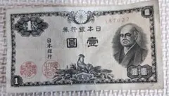 2026年最新】紙幣 1円札 明治の人気アイテム - メルカリ