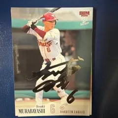BBM 2026 2nd Version 村林一輝 サインカード