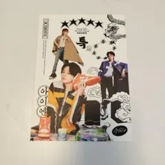 Stray Kids 5star封入　アイエン　ミニポスター