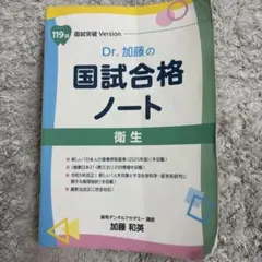 2026年最新】dr.加藤の国試合格ノートの人気アイテム - メルカリ