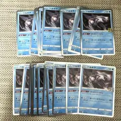 ポケモンカード s8a 25th パルキア　23枚　ぜったいくうかんのサムネイル