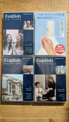 2025年最新】スピードラーニングの人気アイテム - メルカリ