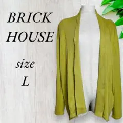 ブリックハウス カーディガン 羽織り ボレロ 長袖 黄緑 661