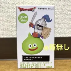 ドラゴンクエスト AM スライムナイトメジャー&メタルライダーメジャー