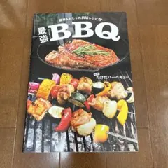 最強BBQ(バーベキュー) 簡単&おしゃれBBQレシピ79