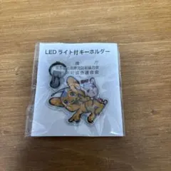 LEDライト付キーホルダー 警視庁 防犯グッズ