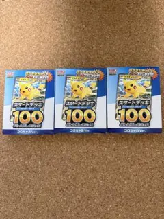 MEGA スタートデッキ100 バトルコレクション コロちゃお×3 - メルカリ