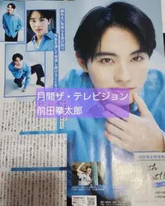 2025年最新】前田拳太郎の人気アイテム - メルカリ