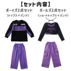 ボーイズ・ガールズ紫色セットアップ 110-180