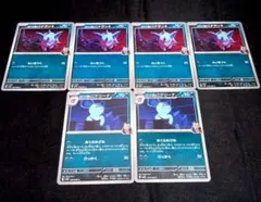 ロケット団のニドラン♀　ロケット団のニドリーナ　合計6枚 あくのめざめ