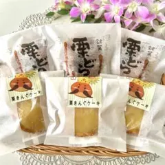 2026年最新】栗きんぐケーキの人気アイテム - メルカリ