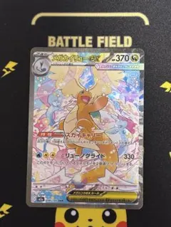 2026年最新】メガカイリューex sarの人気アイテム - メルカリ