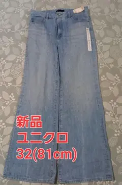 新品　ユニクロ　ハイライズフレアジーンズ+　32(81cm)