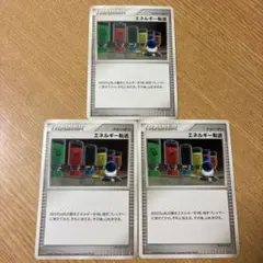 ポケモンカード エネルギー転送 2008年のサムネイル