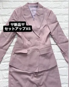 新品★ダブルブレストジャケット スカート セットアップ XS ピンク ラベンダー