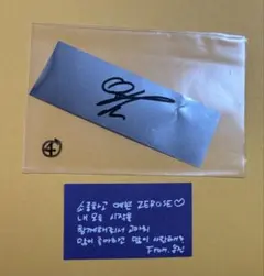 ZB1 ゼベワン ソウル アンコン 銀テープ 落下物 メッセージ ハンユジン ④