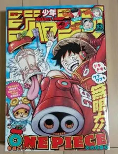 週刊少年ジャンプ 2023年13号 ONE PIECE