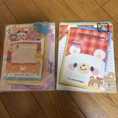 レターセット2個セット