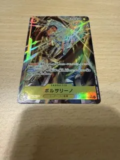 ボルサリーノ 【EB04-058】SR パラレル　エッグヘッドクライシス