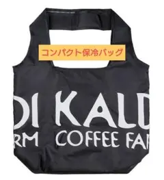 【新品未使用】KALDI カルディ　 コンパクト保冷バッグ　ブラック