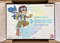 デジモンアドベンチャー02 25th COLOR EVOLUTION 2種セット - メルカリ