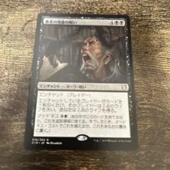 MTG 愚者の知恵の呪い 日本語版　1枚