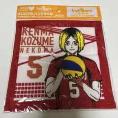 KENMA KOZUME NEKOMA ハンドタオル