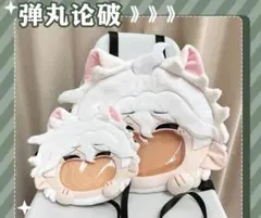 ダンガンロンパ 狛枝凪斗 20センチ キャラクターバッグ 推し活 痛バ