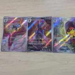 ポケモンカード ヤゴール ソウブレイズ グレイシア 3枚セット