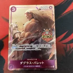 ワンピースカード ダグラスバレット ジャッジ judge プロモ - メルカリ