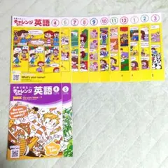 2026年最新】チャレンジ 5年生 4月の人気アイテム - メルカリ