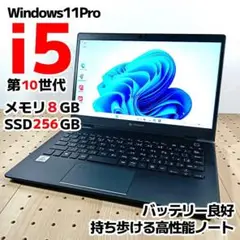 10世代 ノートPC