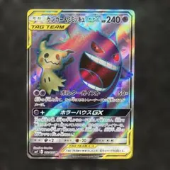 2026年最新】ゲンガー&ミミッキュ srの人気アイテム - メルカリ