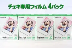 ア*ン様 FUJIFILM instax mini フィルム 4パック