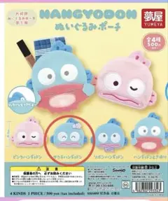 HANGYODON ハンギョドン ぬいぐるみポーチ サクラハンギョドン