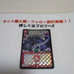 ボルシャック大和ドラゴン