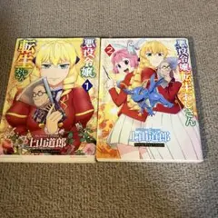 遊戯王カード バンダイ版 真崎杏子＋野坂ミホ - メルカリ