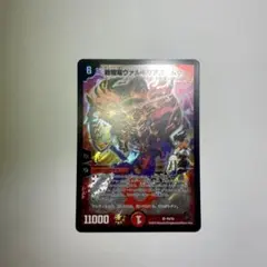 超竜ヴァルキリアス プロモ① 超竜ヴァルキリアス プロモ