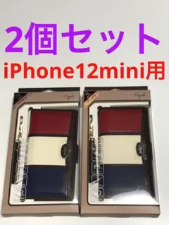 17672 iPhone12mini用 手帳型ケース フランス国旗風デザイン