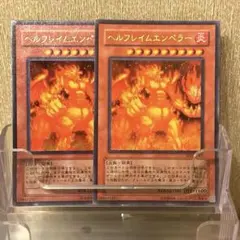 2025年最新】ヘルフレイムエンペラーの人気アイテム - メルカリ