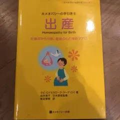 出産 : 妊娠中から分娩、産後の心と体のケアに