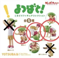 2026年最新】よつばとの人気アイテム - メルカリ