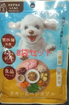ココグルメ ドライ チキン＆フィッシュ 850g - メルカリ
