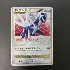 ディアルガ LV.X DP3 1 Ed ⭐︎ 2007 - メルカリ